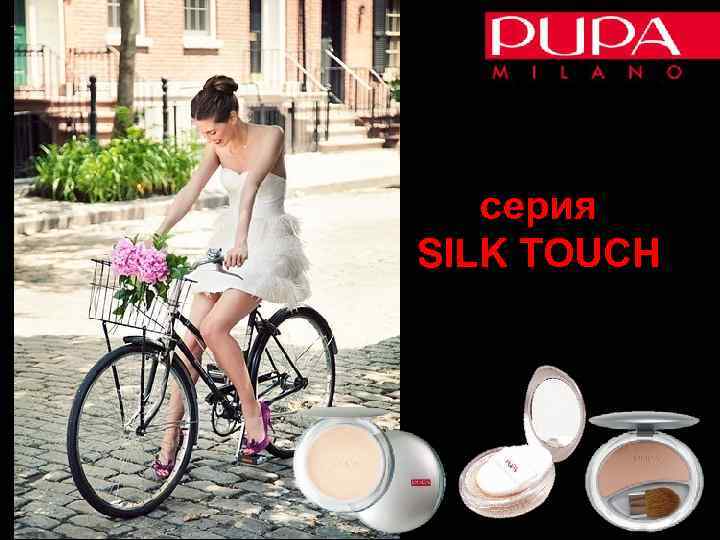 серия SILK TOUCH 