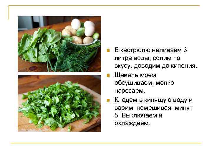 n n n В кастрюлю наливаем 3 литра воды, солим по вкусу, доводим до