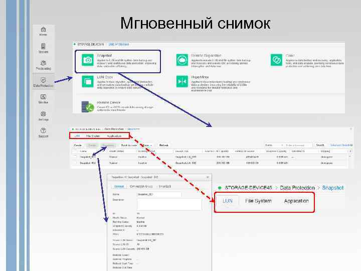 Мгновенный снимок 