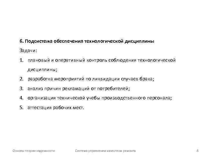 Акт проверки технологической дисциплины образец