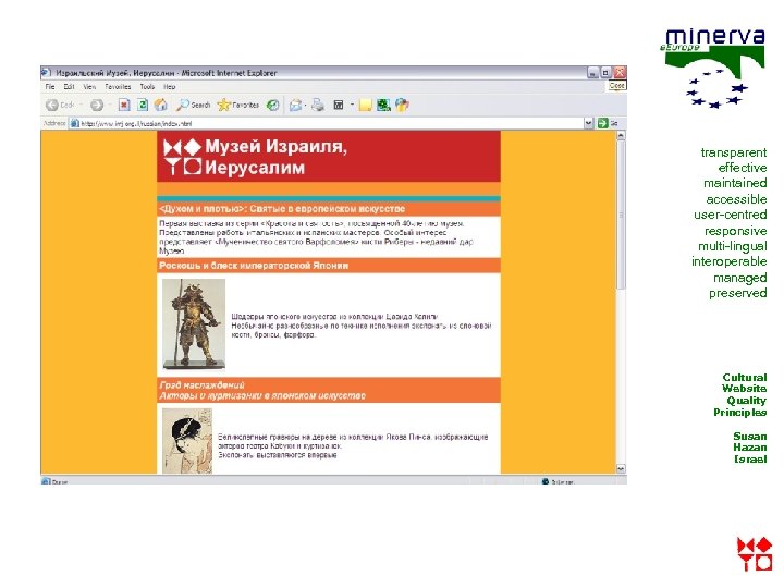 transparent effective maintained accessible user-centred responsive multi-lingual interoperable managed preserved Cultural Website Quality Principles