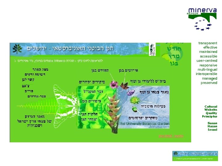 transparent effective maintained accessible user-centred responsive multi-lingual interoperable managed preserved Cultural Website Quality Principles