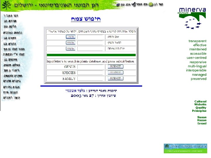 transparent effective maintained accessible user-centred responsive multi-lingual interoperable managed preserved Cultural Website Quality Principles