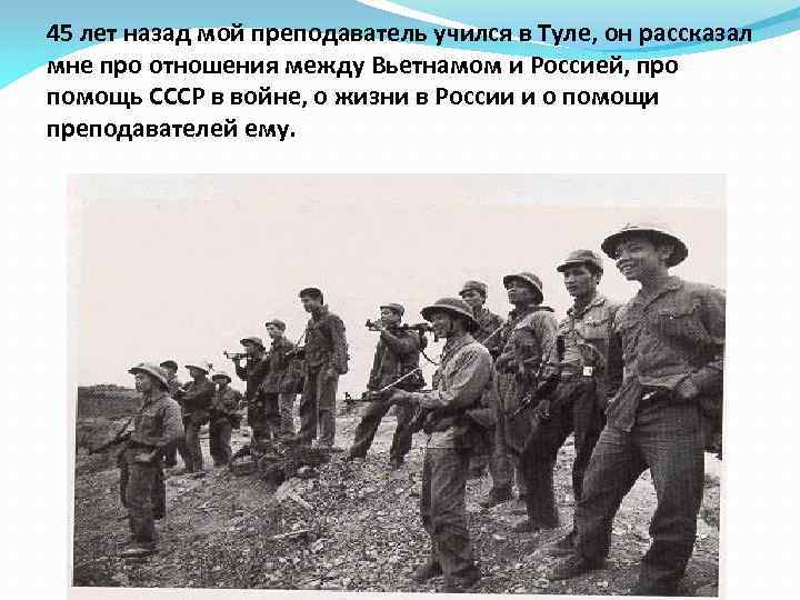 45 лет назад мой преподаватель учился в Туле, он рассказал мне про отношения между