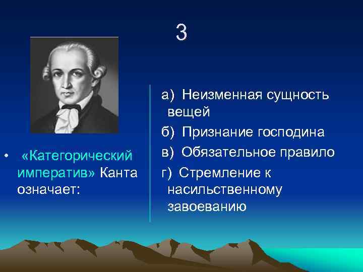 Кто является автором идеи категорического императива