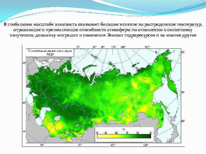 Карта влажность в россии