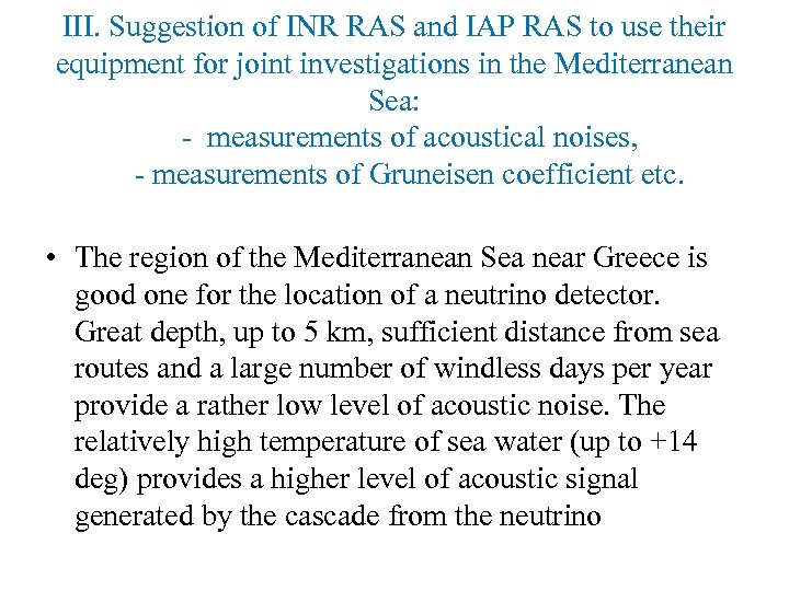 III. Suggestion of INR RAS and IAP RAS to use their equipment for joint