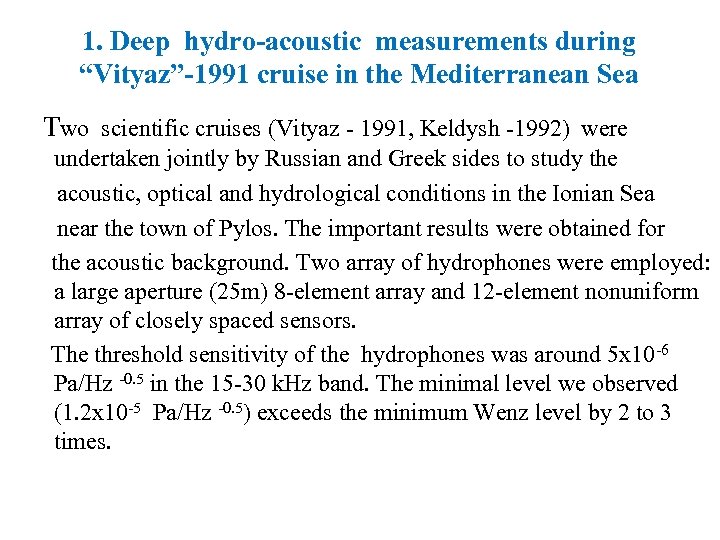 1. Deep hydro-acoustic measurements during “Vityaz”-1991 cruise in the Mediterranean Sea Two scientific cruises