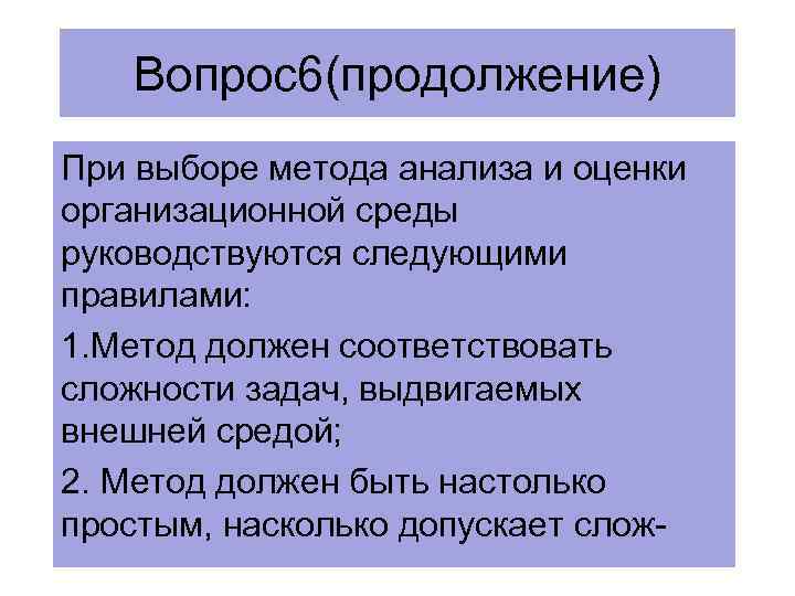 Следовать подходу. Обязывающий метод.