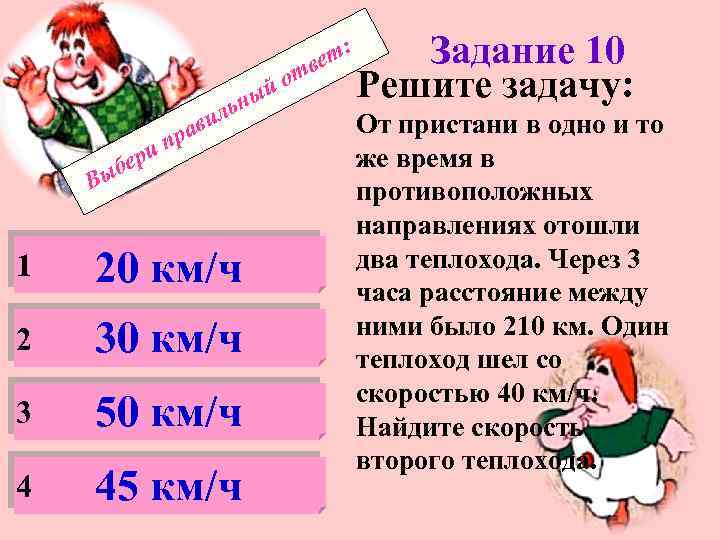 : вет от й ери б ави пр ьны л Вы 1 20 км/ч