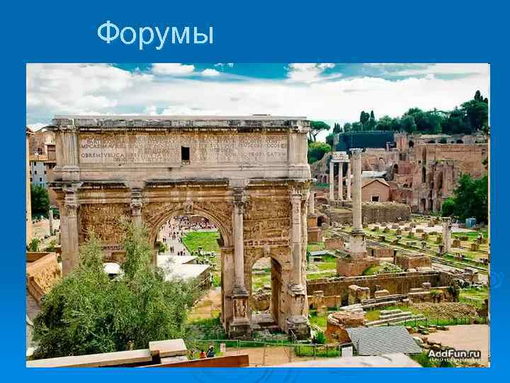 Форумы 