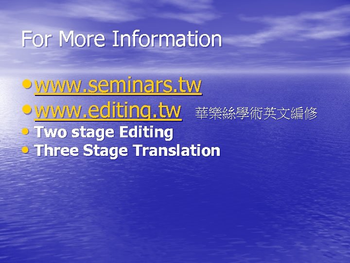 For More Information • www. seminars. tw • www. editing. tw 華樂絲學術英文編修 • Two