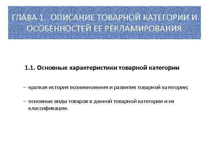 Курсовая работа: Виды товарных рынков