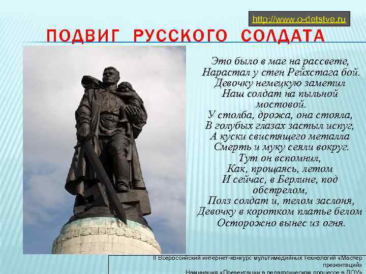 Картинки это было в мае на рассвете нарастал у стен рейхстага бой