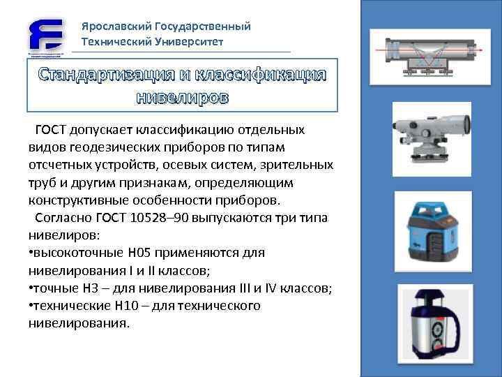 Государственная система приборов презентация