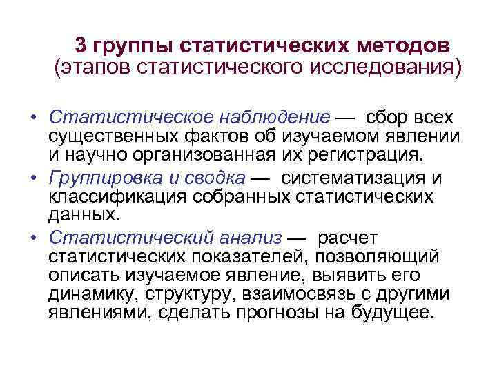 Задачи статистического исследования зависимости