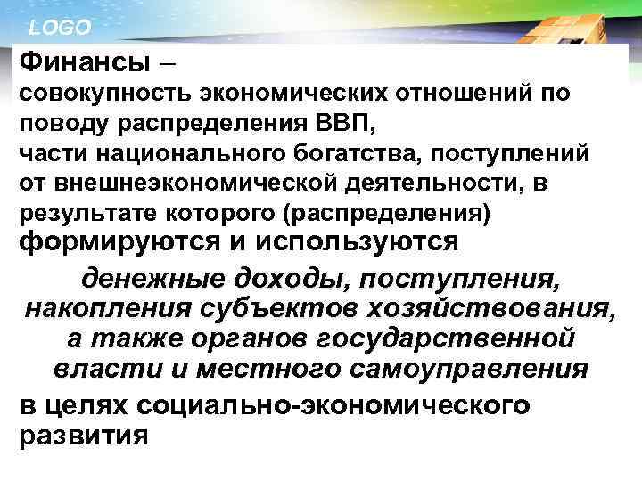 Совокупность экономических отношений