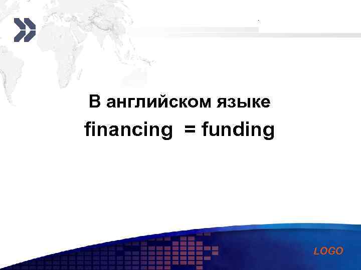 Add your company slogan В английском языке financing = funding LOGO 