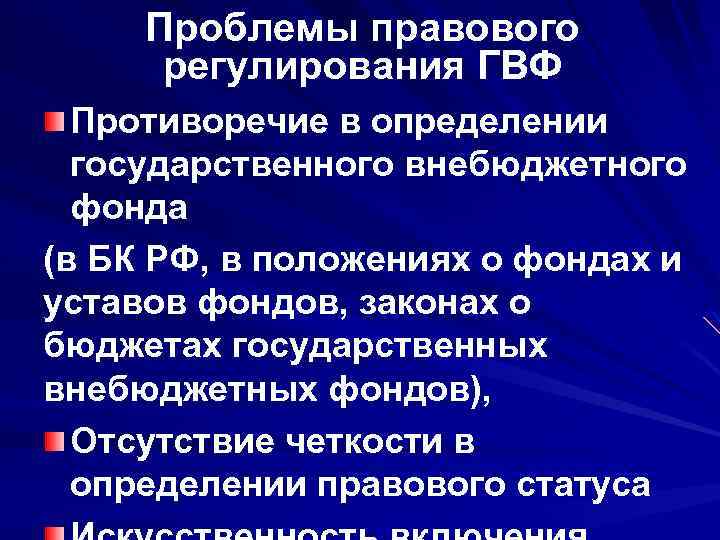 Государственная е