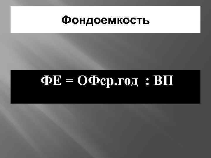 Офср расшифровка. ОФСР. Учреждения призваны ОФСР.