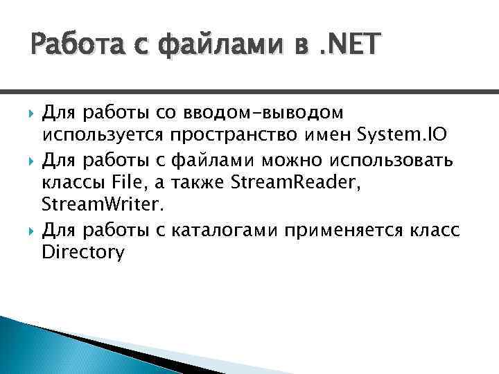 Вывод использоваться. Пространство имен Reader.