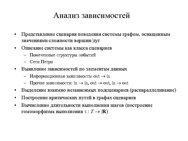 Выявление зависимостей в данных. Анализ зависимостей. Аналитическая зависимость. Проанализировать зависимости. Анализ данных зависимости.