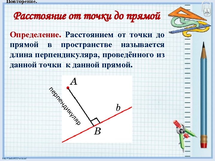 На рисунке к прямой b pk наклонная mp перпендикуляр pk перпендикуляр