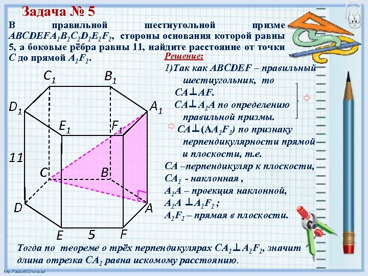 Задача № 5 В правильной шестиугольной призме ABCDEFA 1 B 1 C 1 D