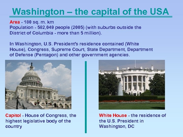 Washington – the capital of the USA Area - 180 sq. m. km Population