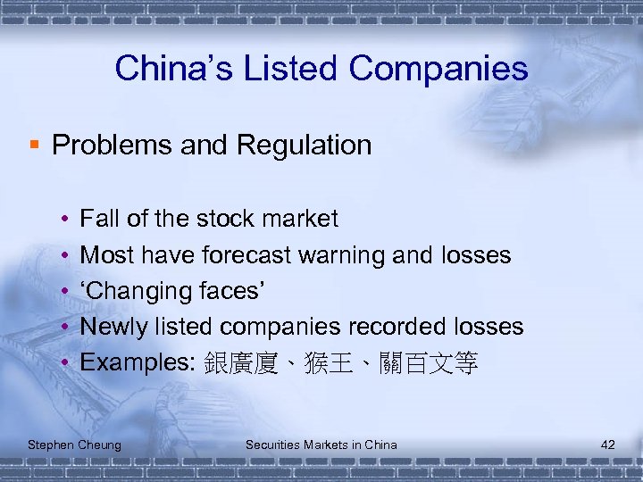 China’s Listed Companies § Problems and Regulation • • • Fall of the stock