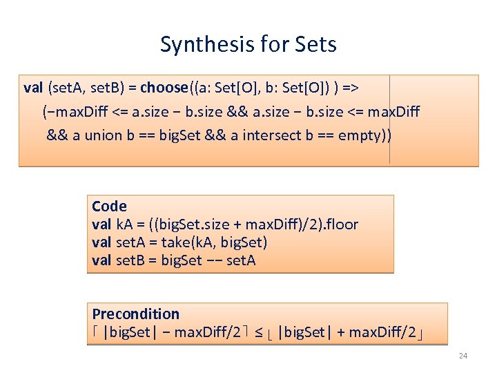 Synthesis for Sets val (set. A, set. B) = choose((a: Set[O], b: Set[O]) )