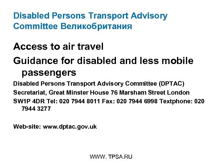 Disabled Persons Transport Advisory Committee Великобритания Access to air travel Guidance for disabled and