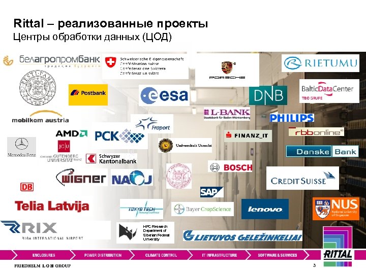 Rittal – реализованные проекты Центры обработки данных (ЦОД) HPC Research Department of Siberian Federal