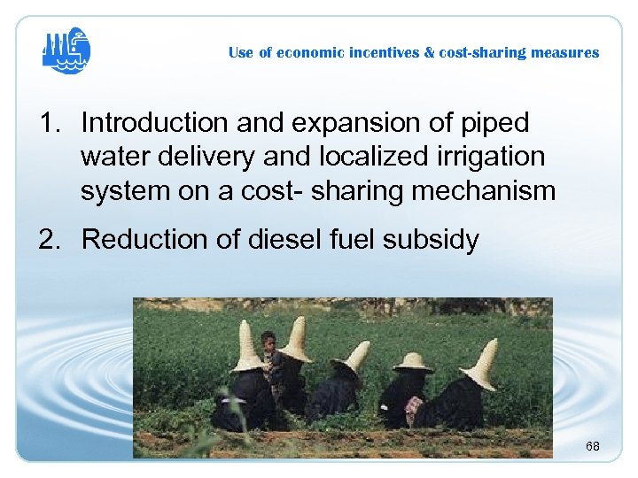 Use of economic incentives & cost-sharing measures 1. Introduction and expansion of piped water