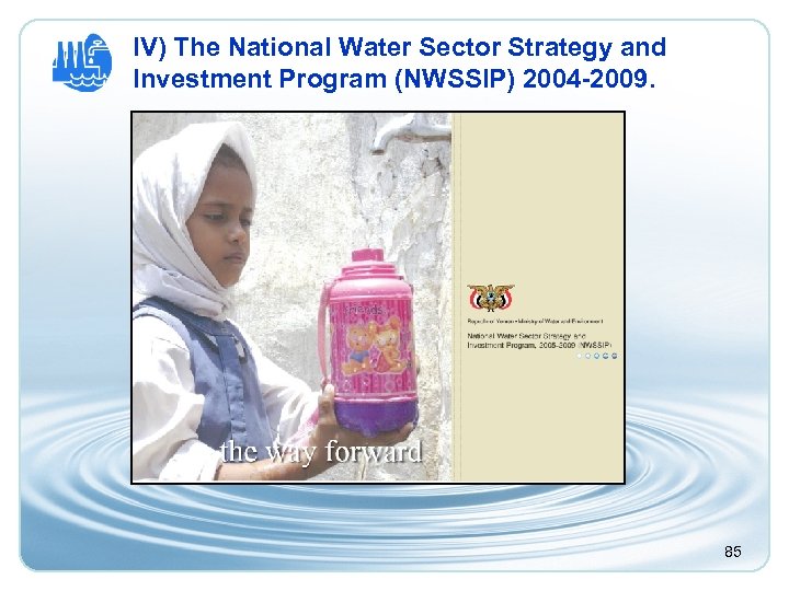 IV) The National Water Sector Strategy and Investment Program (NWSSIP) 2004 -2009. 85 