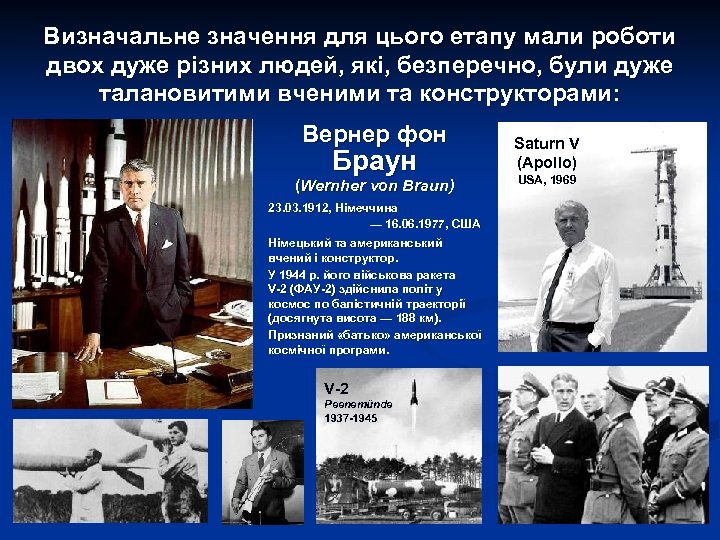 Визначальне значення для цього етапу мали роботи двох дуже різних людей, які, безперечно, були