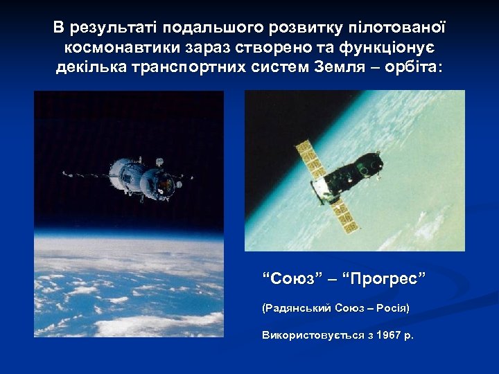 Реферат: Походження Сонячної системи 2 2