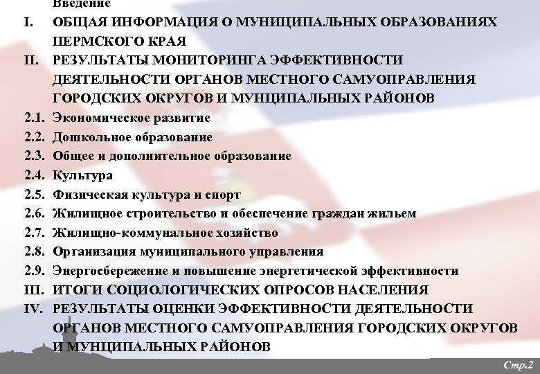  I. II. 2. 1. 2. 2. 2. 3. 2. 4. 2. 5. 2.