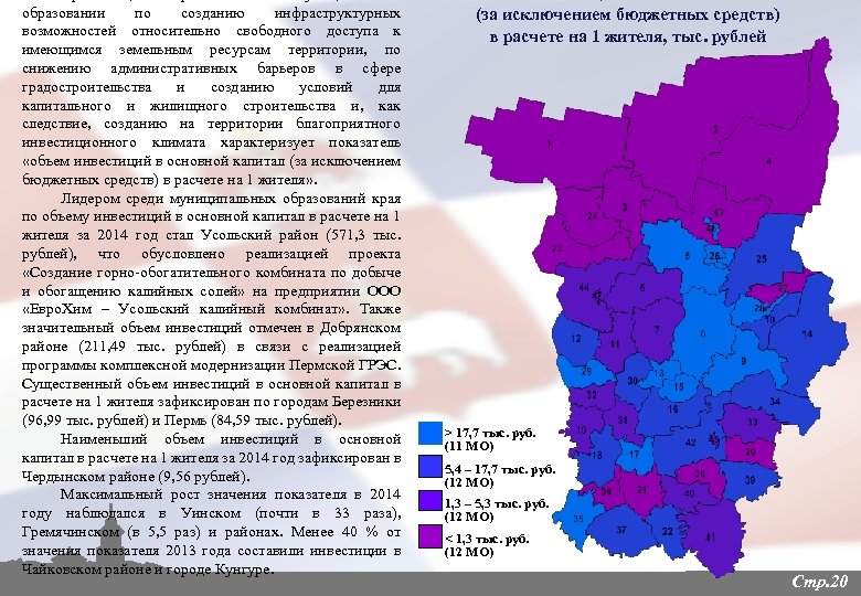 образовании по созданию инфраструктурных возможностей относительно свободного доступа к имеющимся земельным ресурсам территории, по