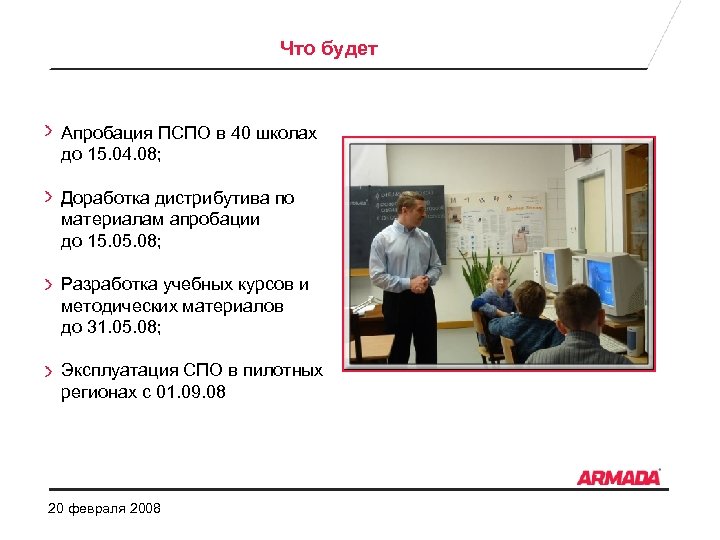 Апробация продукта проекта