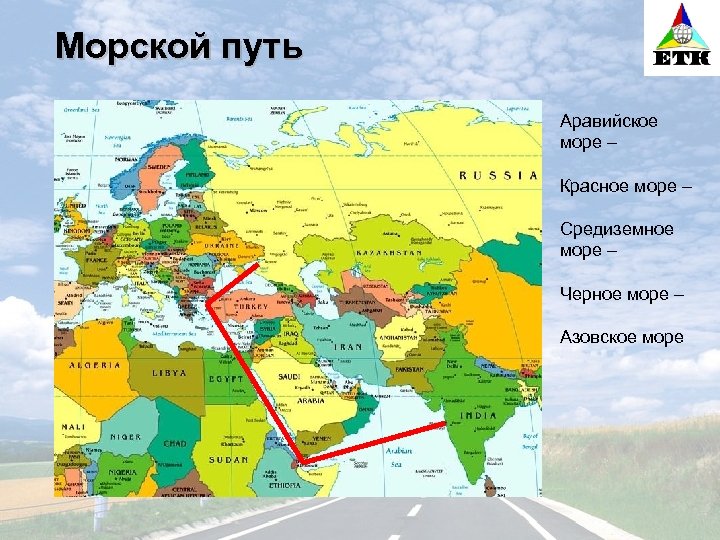 Путь черного моря. Морские пути черного моря. Морские пути Средиземного моря. Морской путь из черного моря. Морской путь из черного моря в Средиземное на карте.