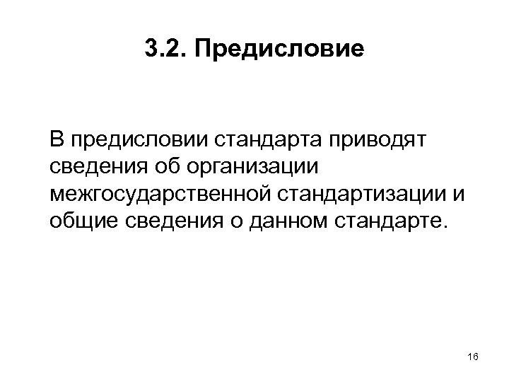 Предисловие к учебному пособию образец