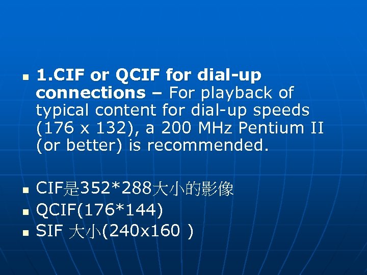 n n 1. CIF or QCIF for dial-up connections – For playback of typical