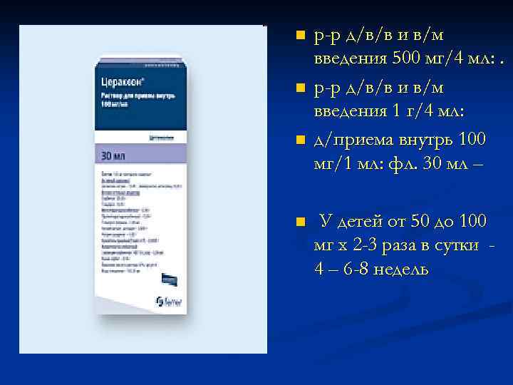 n n р-р д/в/в и в/м введения 500 мг/4 мл: . р-р д/в/в и