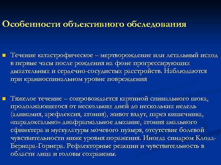 Ушиб шейного отдела позвоночника карта вызова