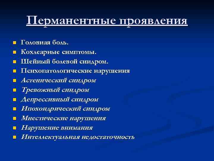 Ушиб шейного отдела позвоночника карта вызова