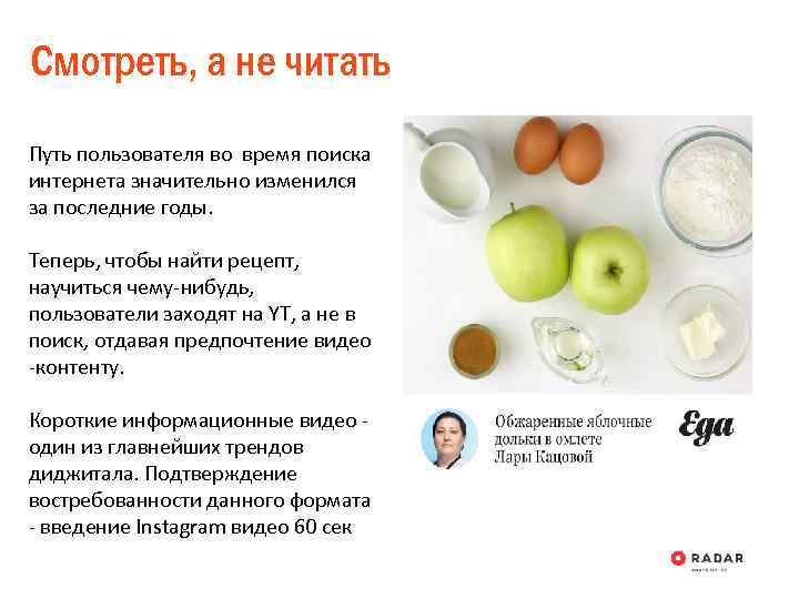 Смотреть, а не читать Путь пользователя во время поиска интернета значительно изменился за последние