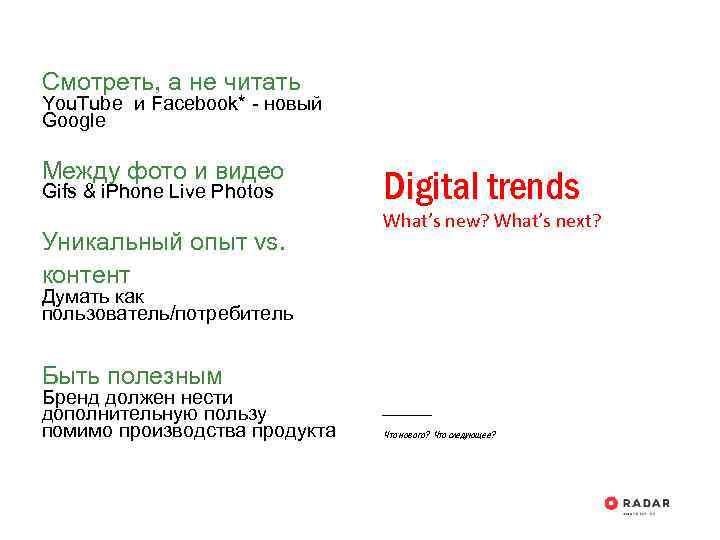 Смотреть, а не читать You. Tube и Facebook* - новый Google Между фото и