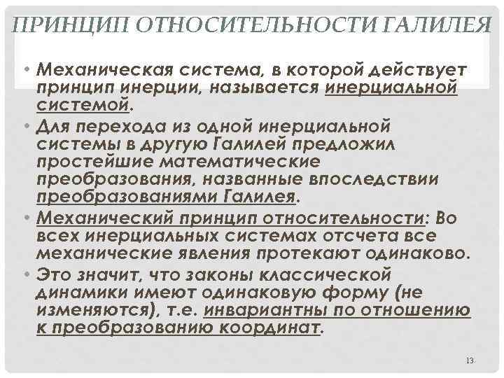 Основу религиозной картины мира составляет принцип