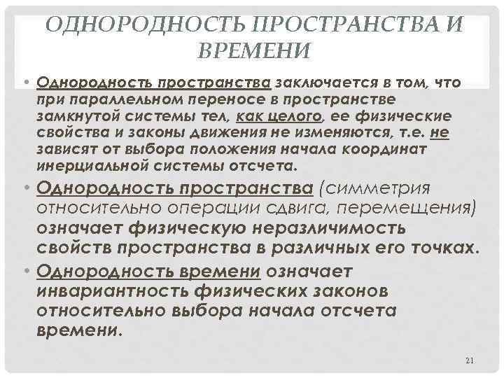 Роль км в построении современной рациональной картины мира